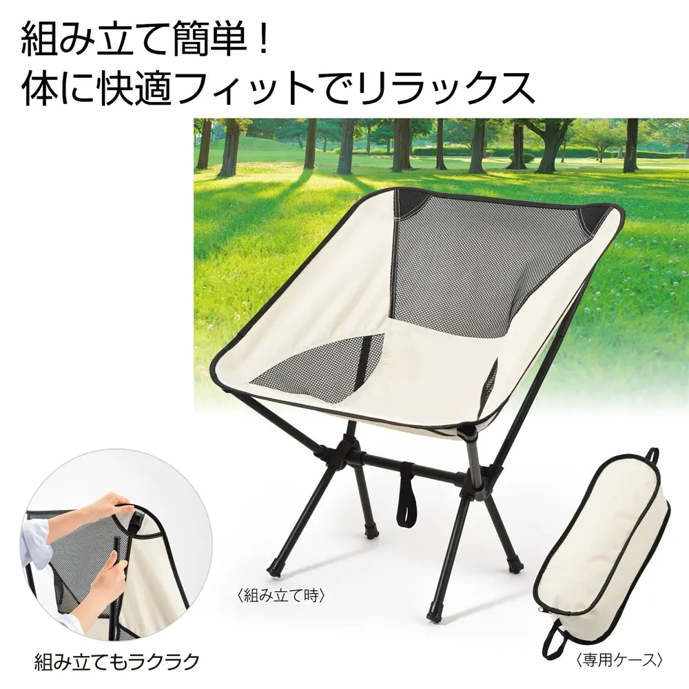 リラックスチェア、コンパクト収納、アウトドア用ポリエステル製で快適