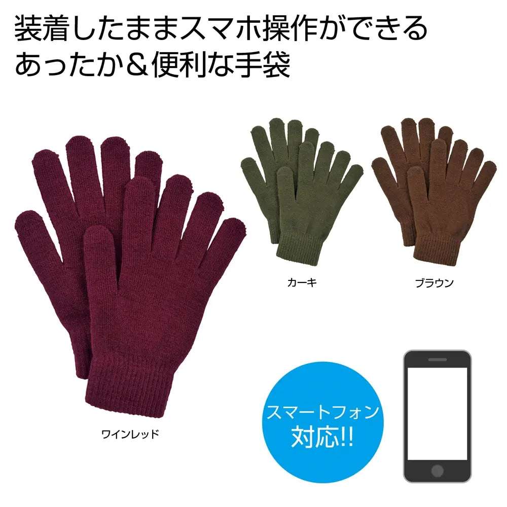 タッチグローブ1双、スマホ対応、3色ミックス、アクリル・ポリエステル製