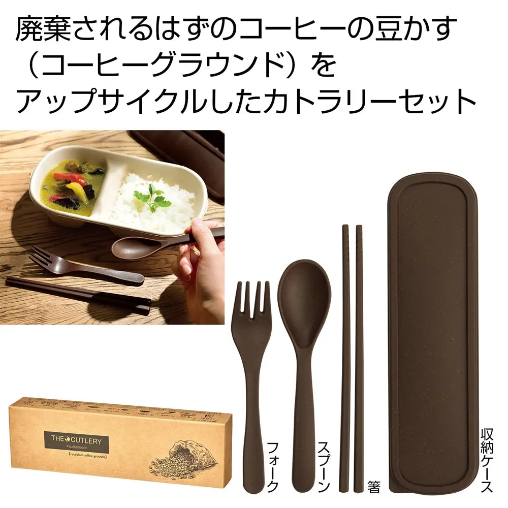 ザ・カトラリー(コーヒーグラウンド配合)#sustainable 25個セット