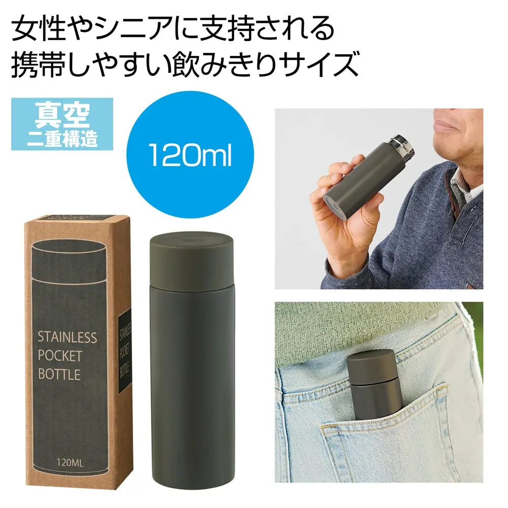 真空ステンレスサーマルポケットボトル120ml グレー シンプルでコンパクトなデザイン