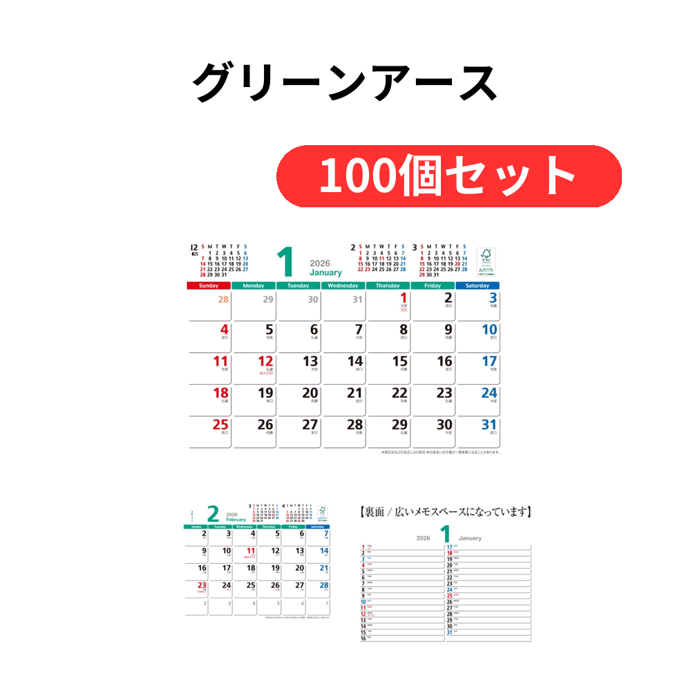 グリーンアース【単価439円(税込)】【100個】