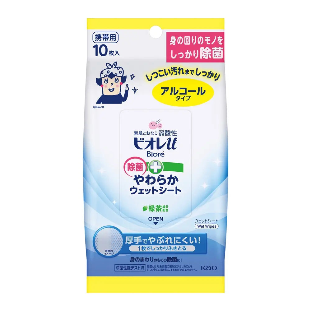 ビオレu除菌やわらかウェットシート10枚入り、携帯便利で厚手凹凸シート