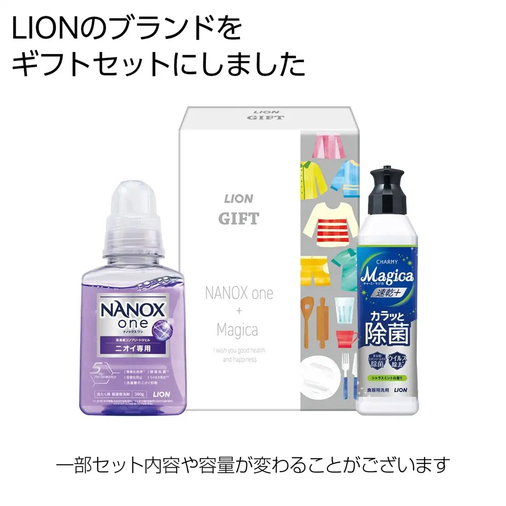 ライオンプチギフト2点セット: NANOXとCHARMY Magicaの化粧箱入りセット
