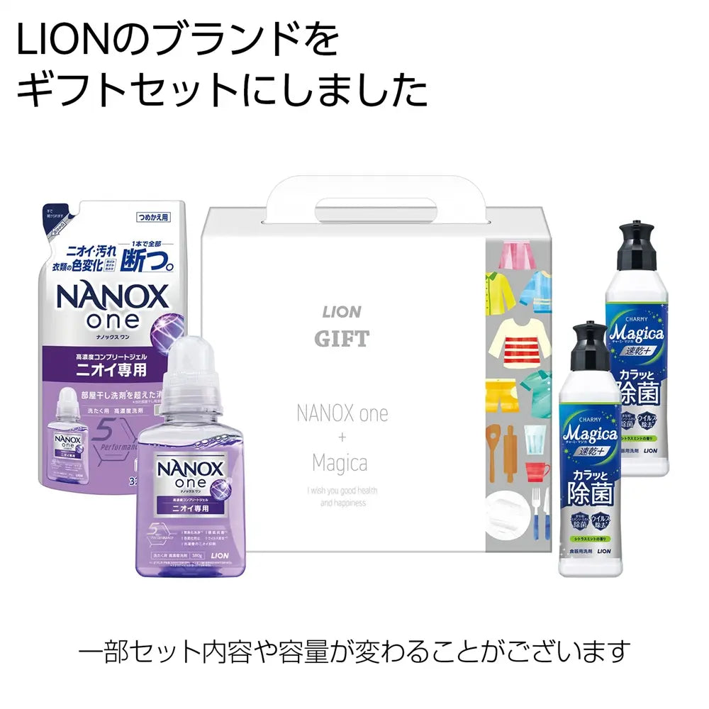 ライオンプチギフト4点セット、日常使いに便利な洗剤と除菌セット