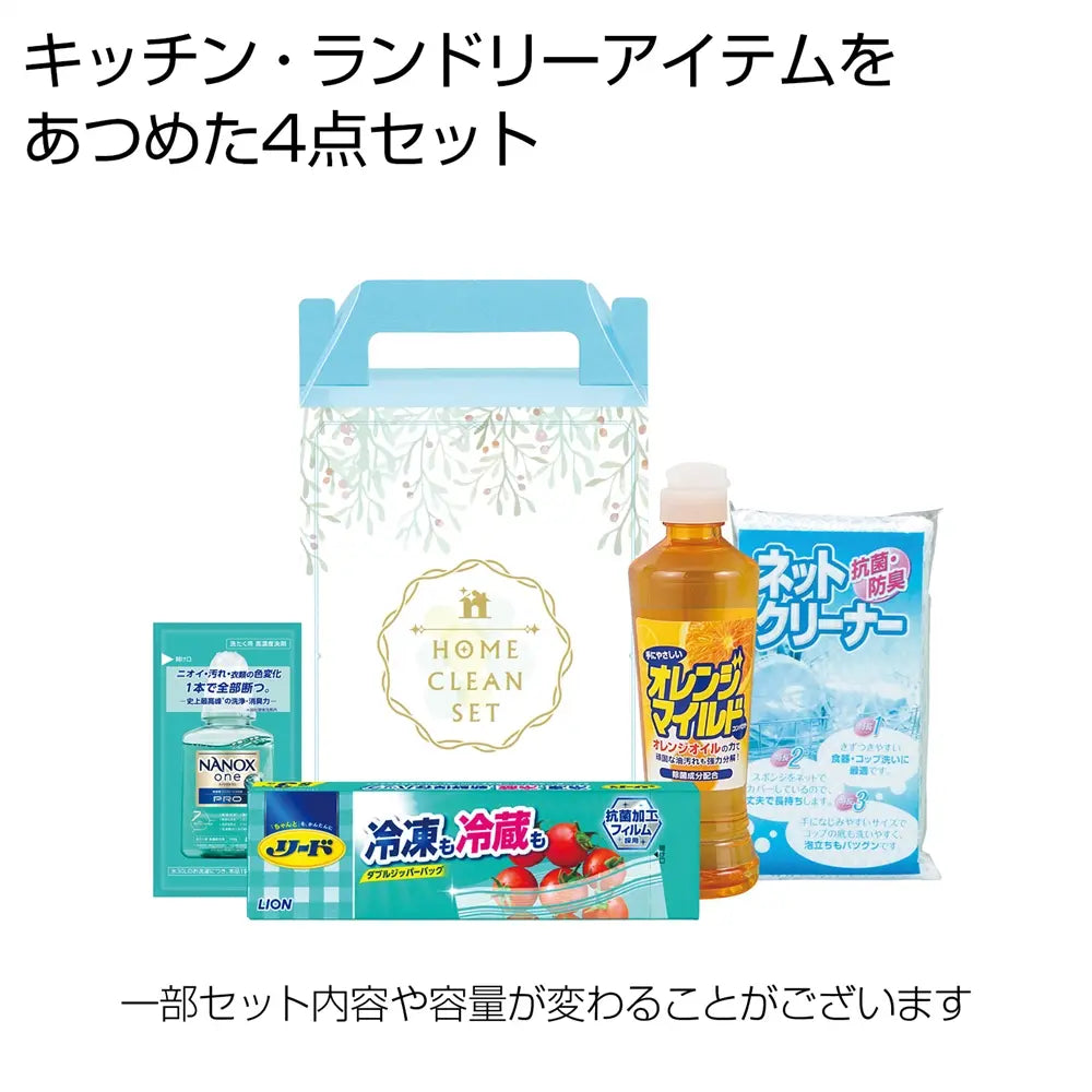 ハウスリフレッシュ4点セット、キッチン用日用品ギフト、持ち手付化粧箱入り