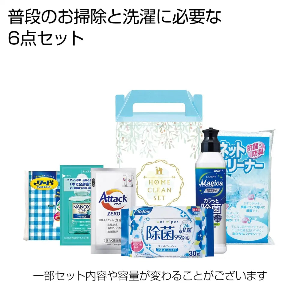 オールクリーン6点セット 日用品ギフト 持ち手付化粧箱入り キッチン・ランドリー用