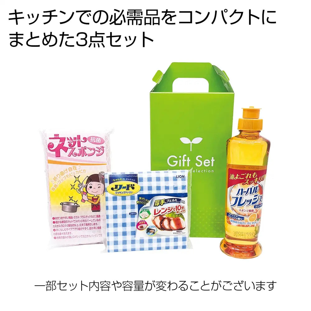 お手軽キッチン3点セット: 化粧箱入り、フレッシュオレンジの香り洗剤付き