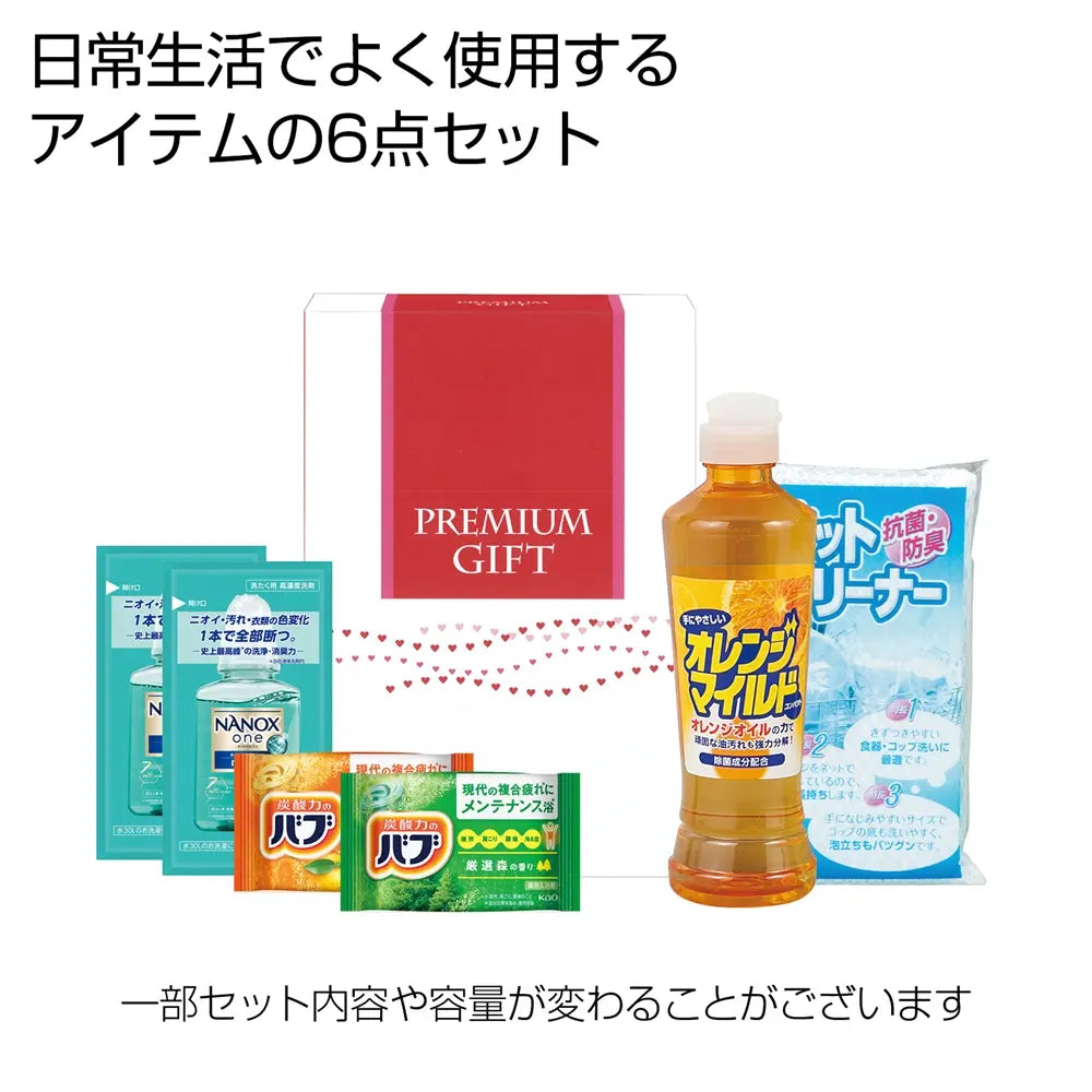 バラエティアイテム6点セット 化粧箱入り 日用品ギフト キッチン・バス用