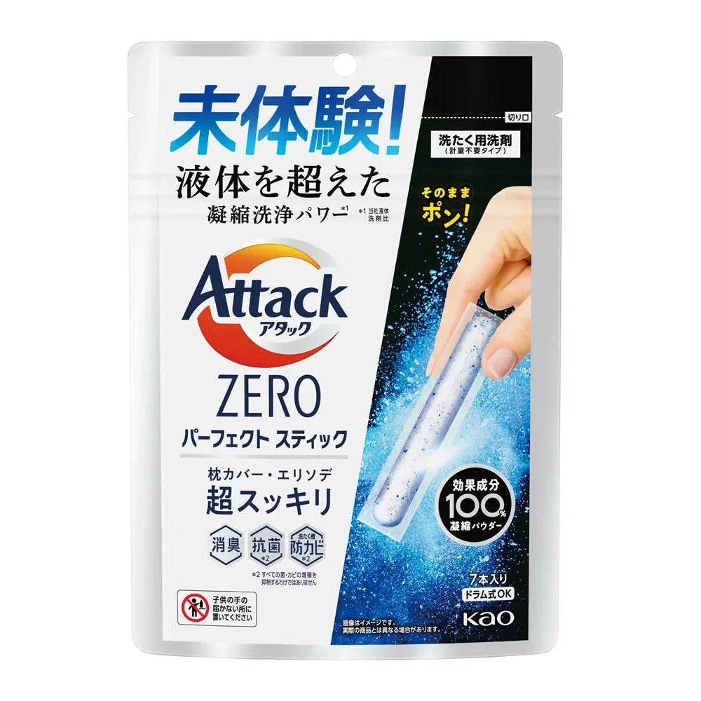 アタックZEROパーフェクトスティック7本、凝縮洗浄で枕カバーも超スッキリ
