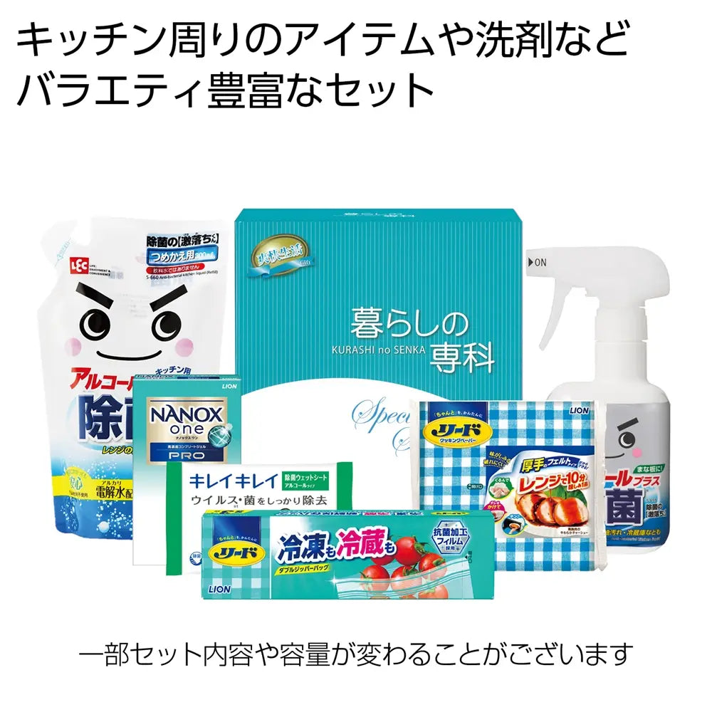 ピカピカ生活グッズ6点セット、除菌・保存バッグ・日用品詰め合わせ