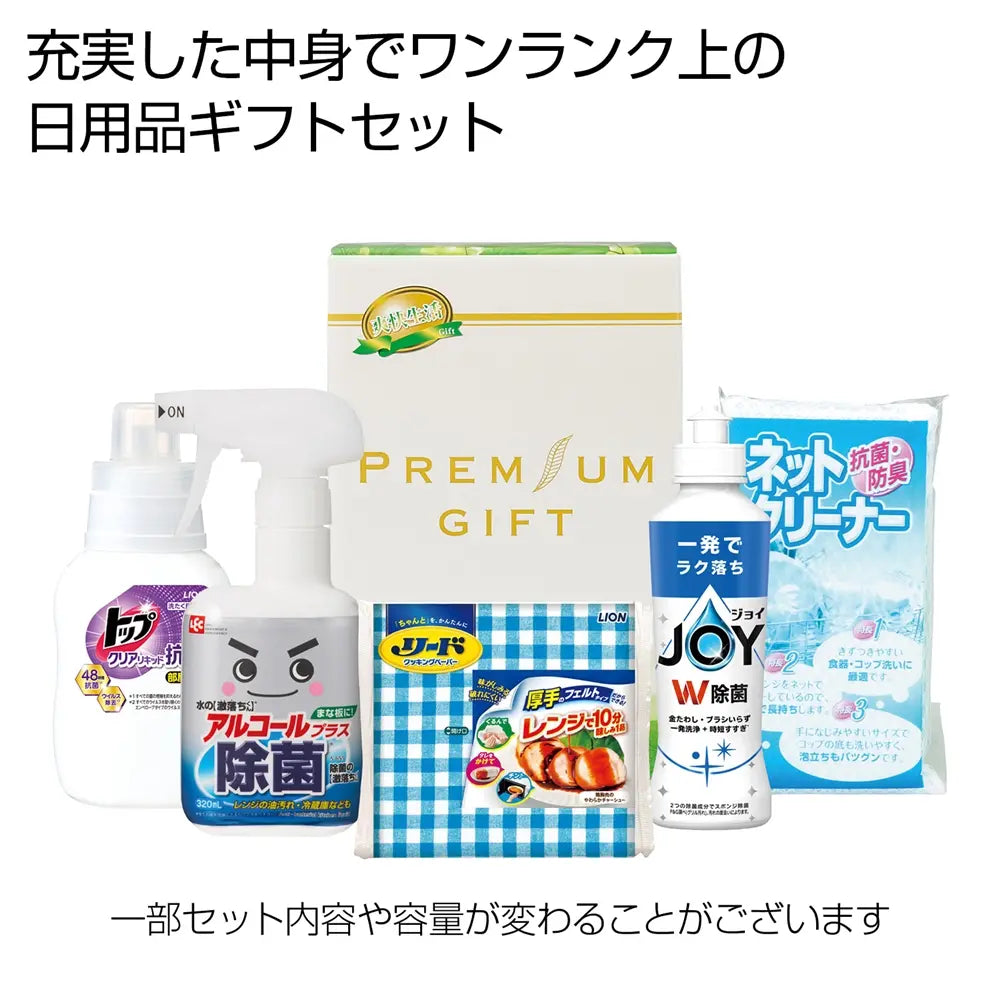リフレッシングライフ5点セット、抗菌洗剤と除菌アイテムの詰め合わせ