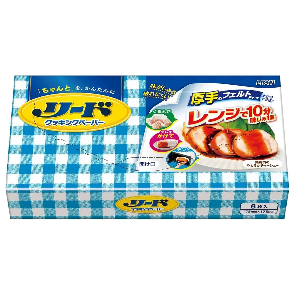 リードクッキングペーパー小8枚 化粧箱入り 使いやすいキッチン必需品