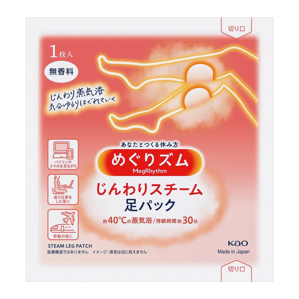 めぐりズム じんわりスチーム足パック1枚 無香料 心地よい40度蒸気の足用パック