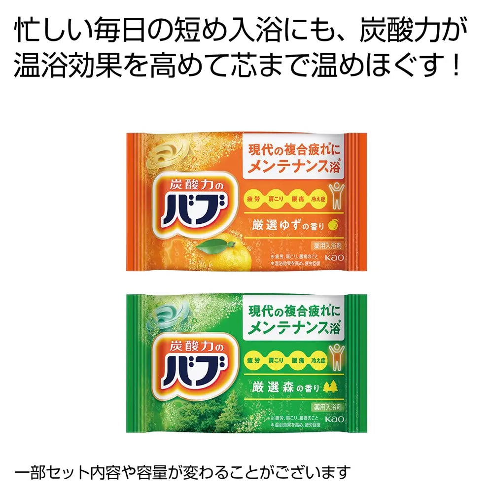 花王バブ2錠セット(ゆずと森の香り)化粧箱入り入浴剤ギフト