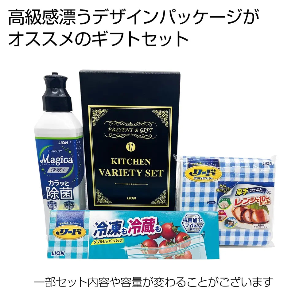 キッチンバラエティ3点セット、速乾除菌洗剤と保存バッグの化粧箱入り