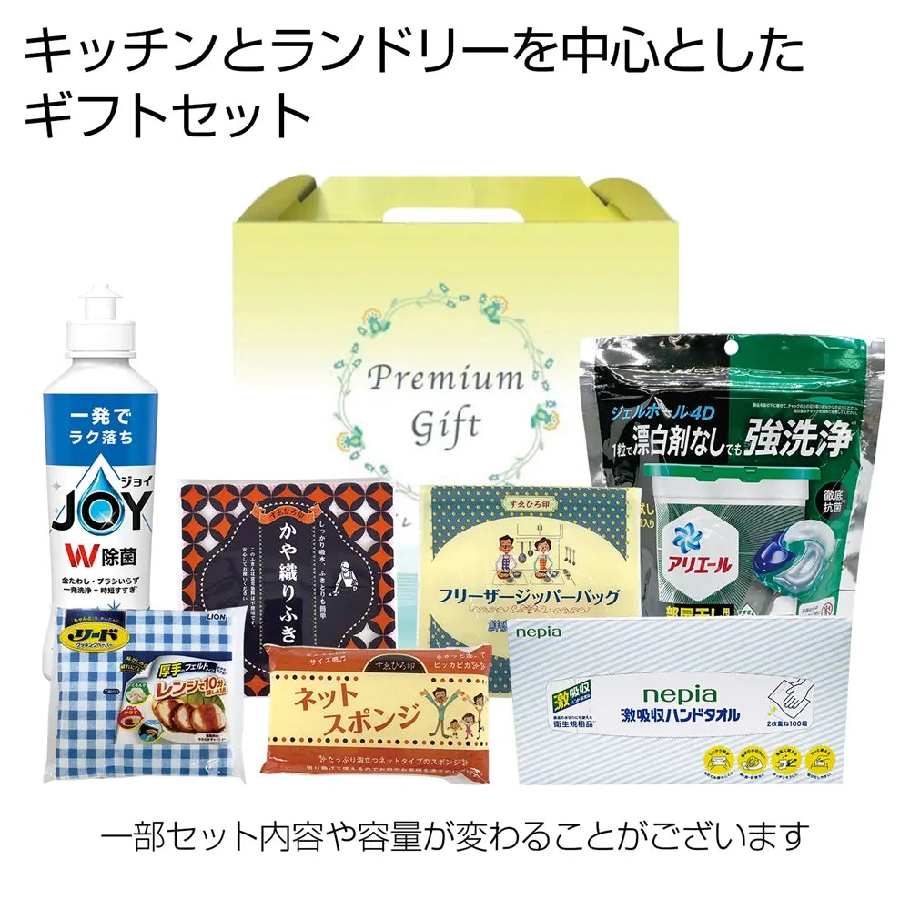 プレミアム日用品バラエティギフト7点セット、便利な消耗品詰め合わせギフト