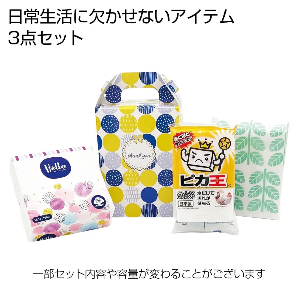 クリーンサポート3点セット、エコ対応・高洗浄力の日用品ギフト