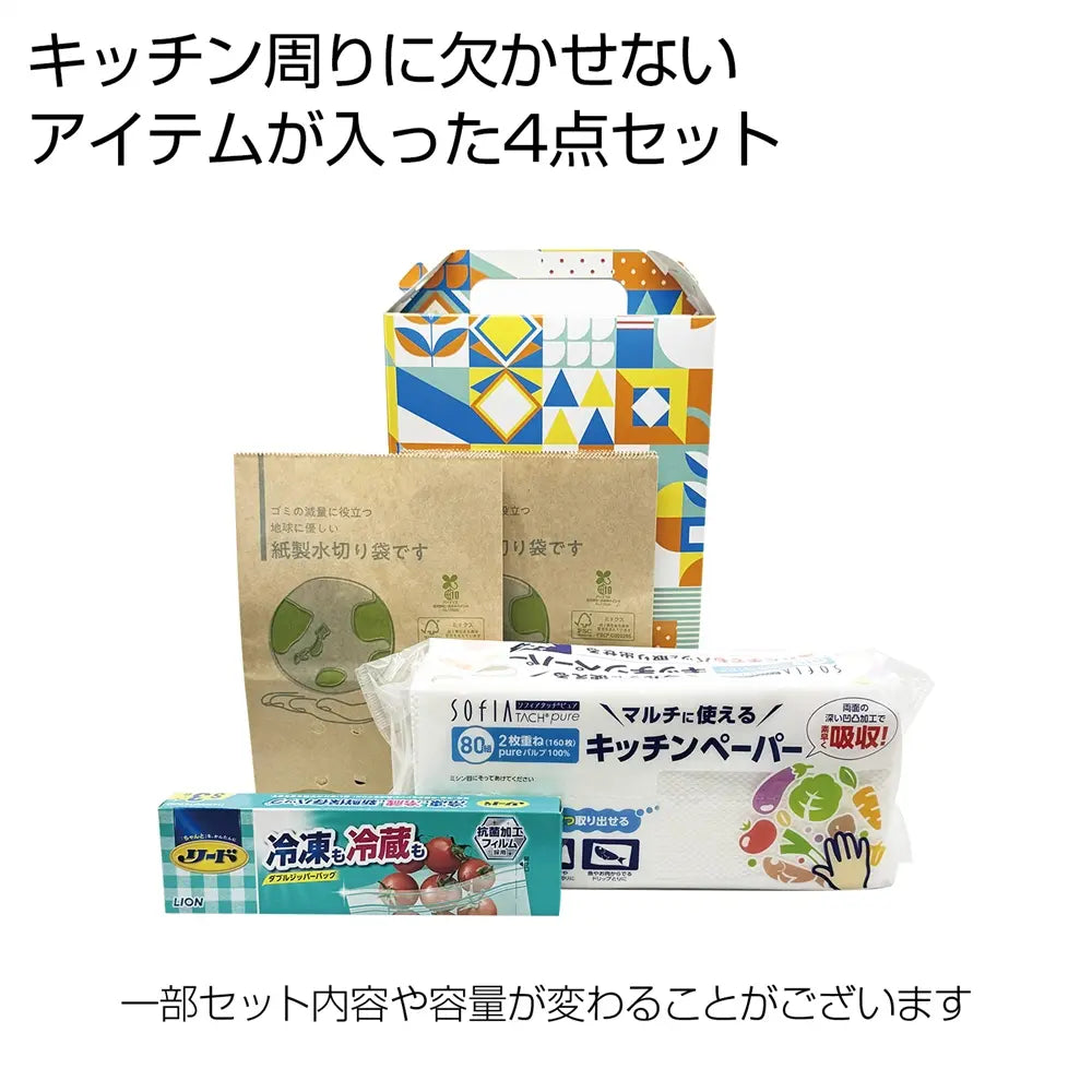 楽々キッチンギフト4点セット、環境に優しい便利な日用品ギフトセット