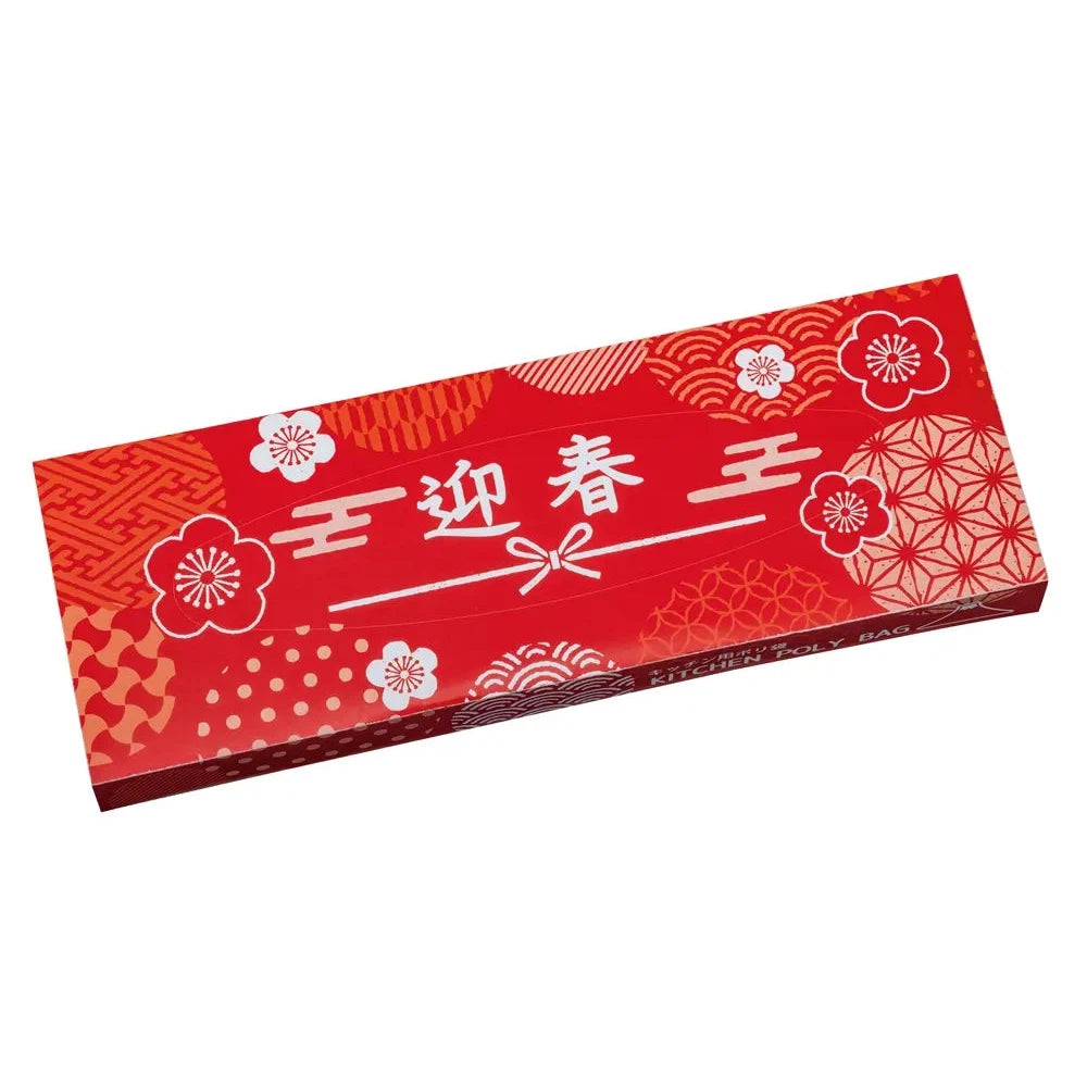 迎春キッチン用ポリ袋20枚BOX 化粧箱入り ポリエチレン お正月デザイン