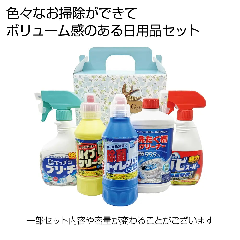 "大掃除ギフト5点セット:高洗浄力で年末掃除に最適な日用品ギフト"