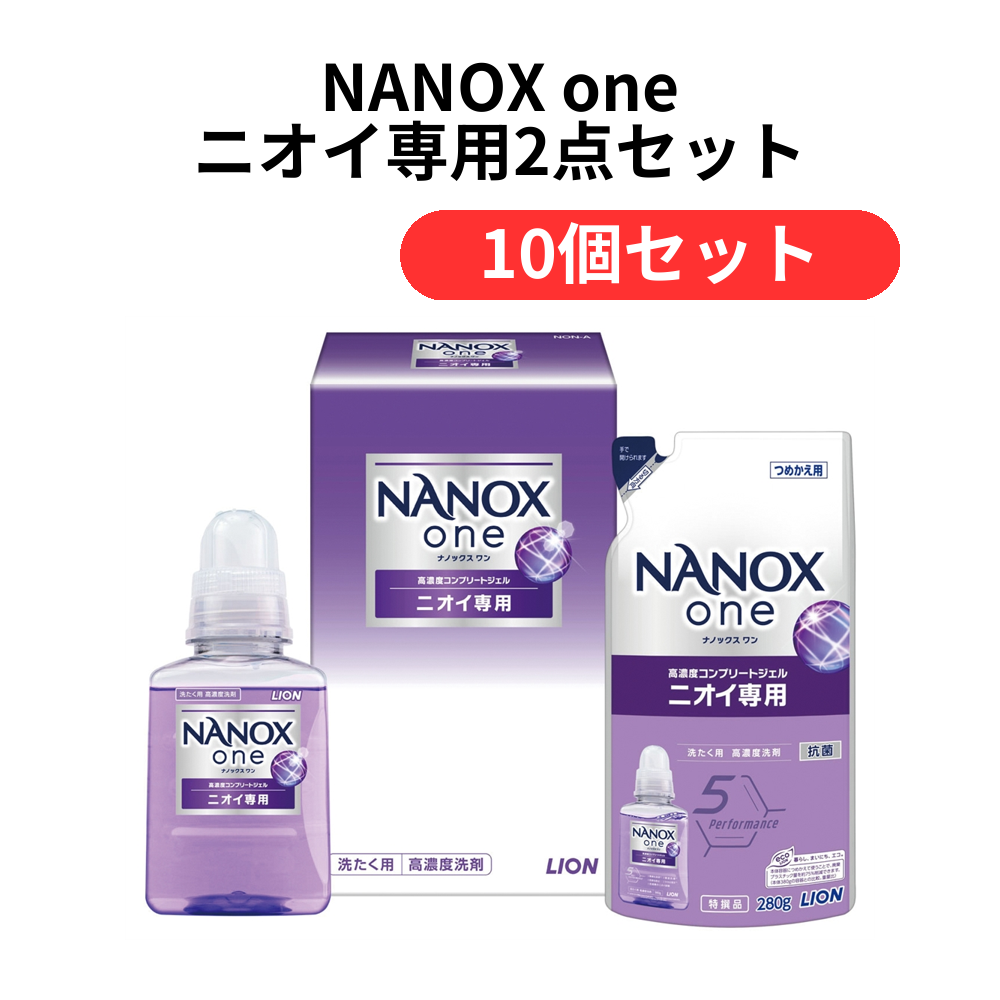NANOX one ニオイ専用2点セット【単価989円(税込)】【10個】
