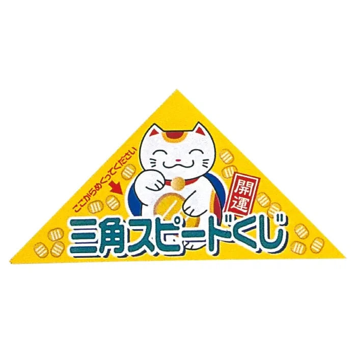 シート型ピックアップ三角クジ、招き猫柄の4等シート、楽しいくじ引き用