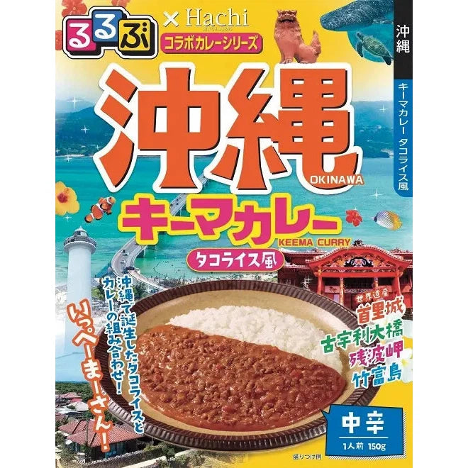 出た目でるるぶカレー30人用:ジャンボサイコロで当たる特別カレーセット