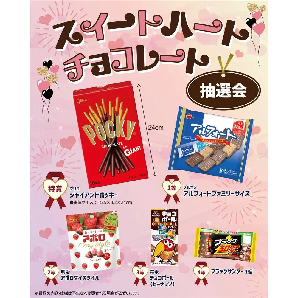 スイートハートチョコレート抽選会50人用、楽しいイベント用チョコギフトセット