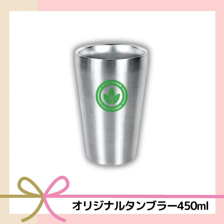 オリジナルステンレスタンブラー450ml 【単価1170円(税込)】【100個】