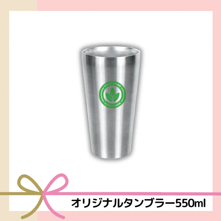 オリジナルステンレスタンブラー550ml 【単価1318円(税込)】【100個】