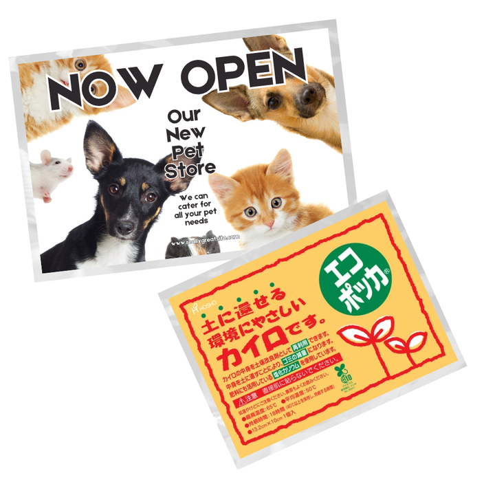 オリジナルカイロ サンプル作成【5500円税込】【1個】