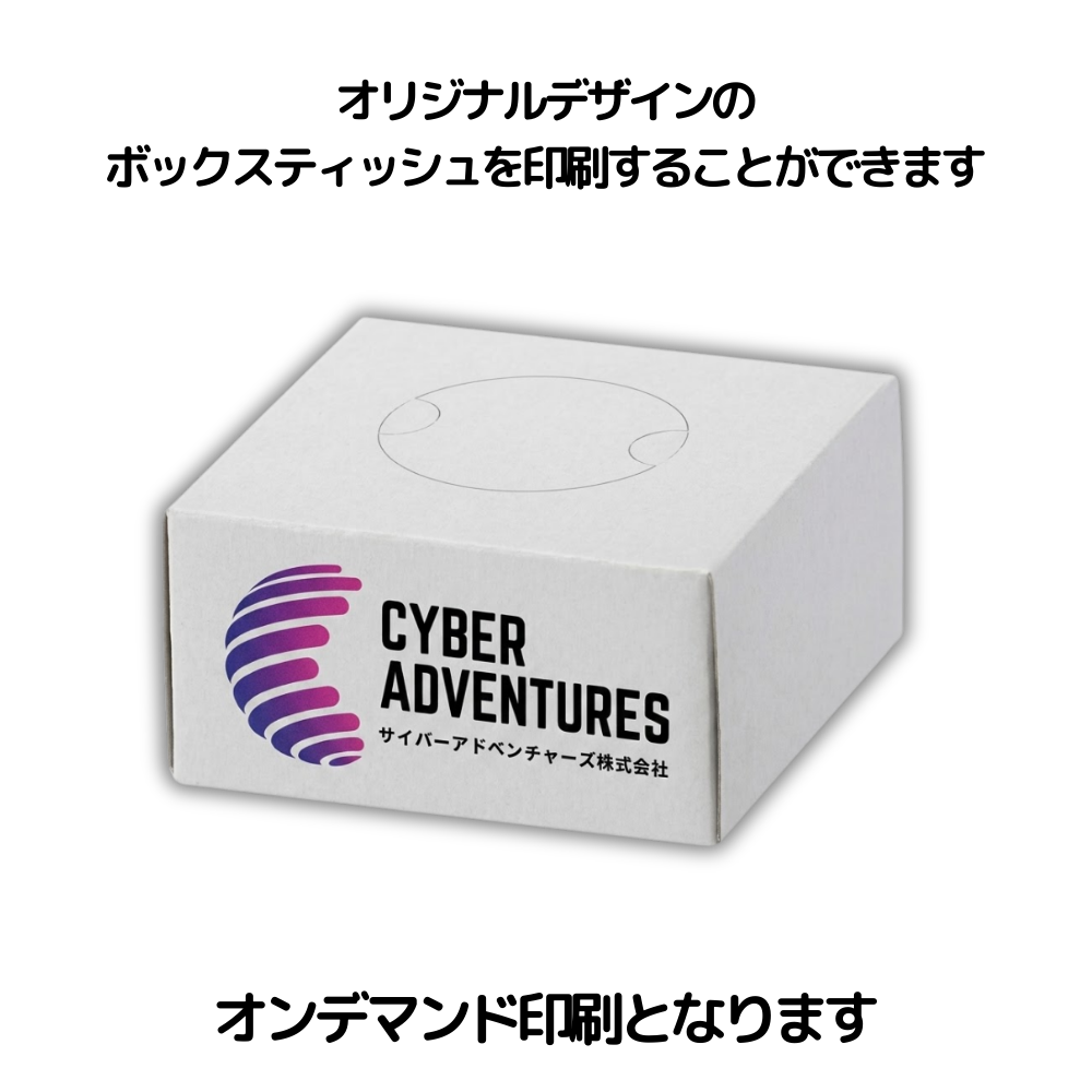 オリジナルBOXティッシュ ハーフキューブ40W 窓あり・グロスあり
