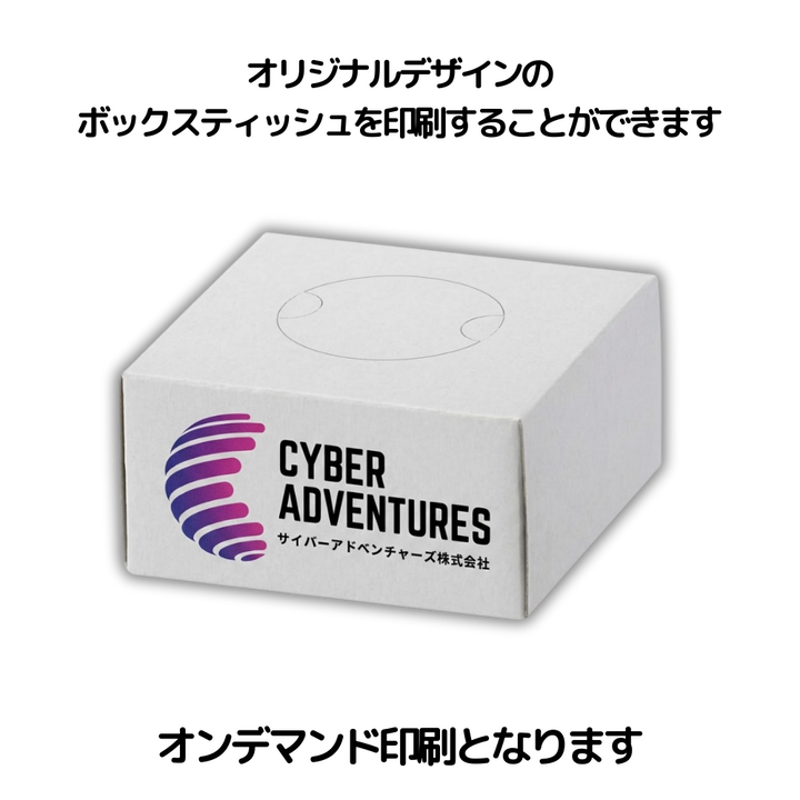 オリジナルBOXティッシュ ハーフキューブ40W 窓あり・グロスあり