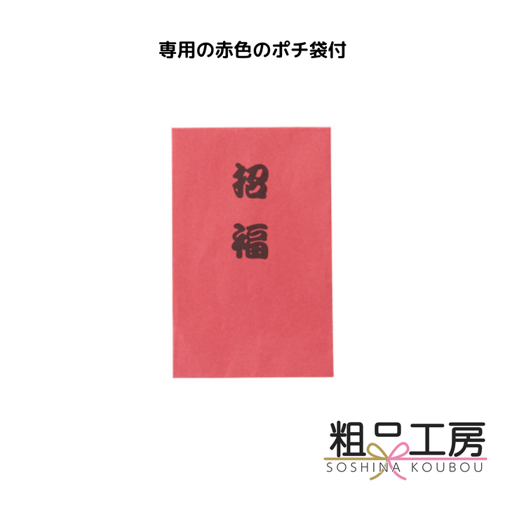 招福干支五円(ご縁)根付「午」【単価131円(税込)】【100個】