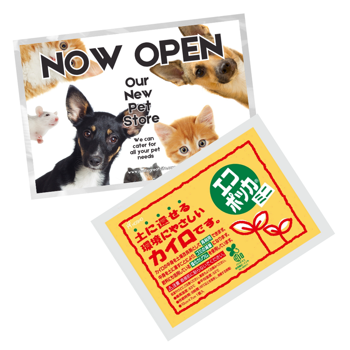 オリジナルカイロ サンプル作成【5500円税込】【1個】