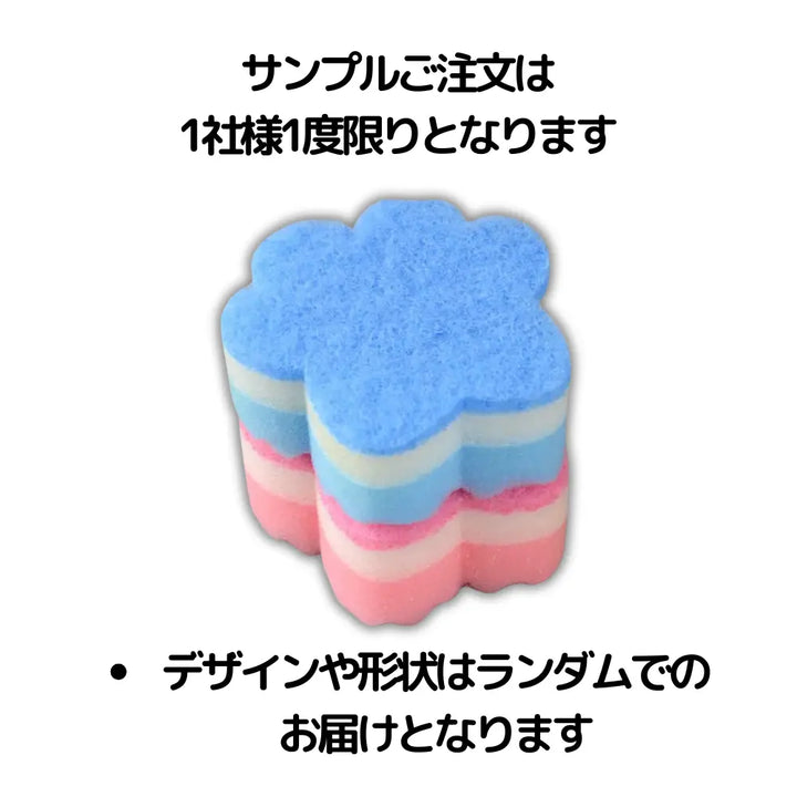 キッチンスポンジサンプル(お花)