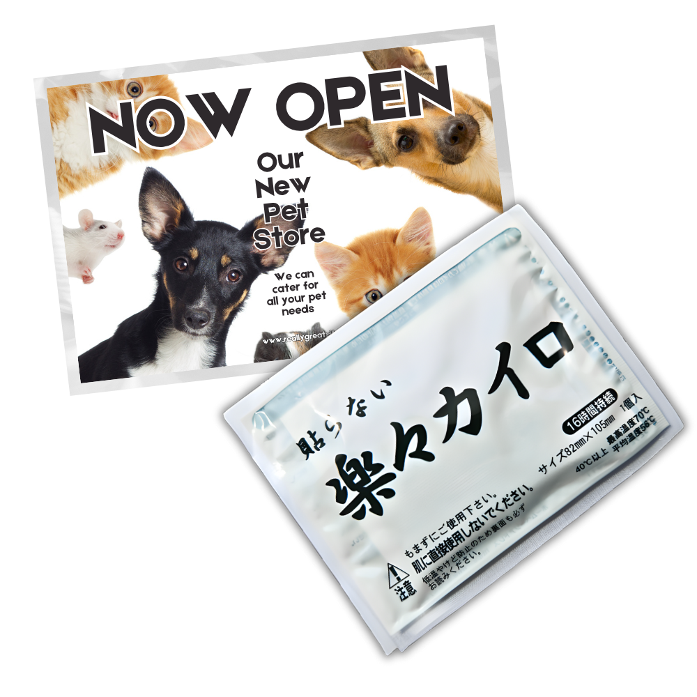 オリジナルカイロ サンプル作成【5500円税込】【1個】