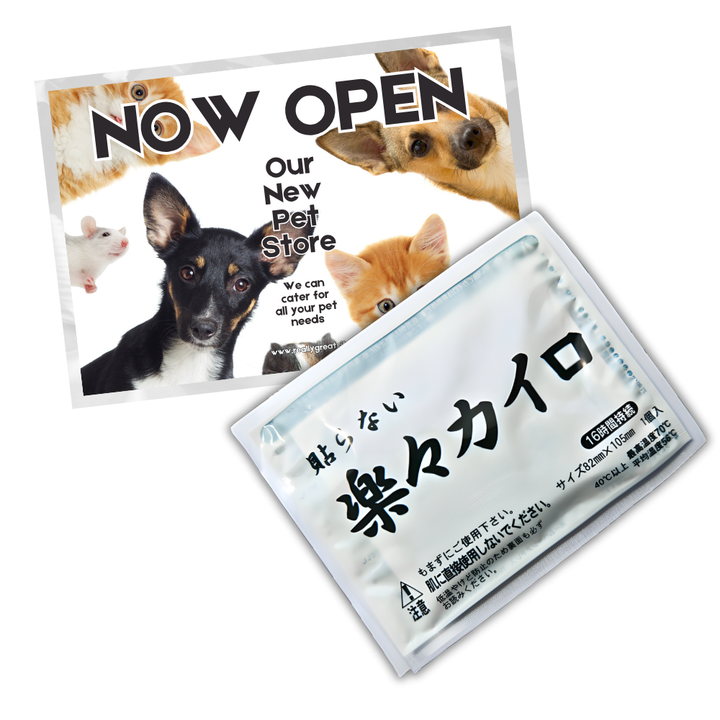 オリジナルカイロ サンプル作成【5500円税込】【1個】