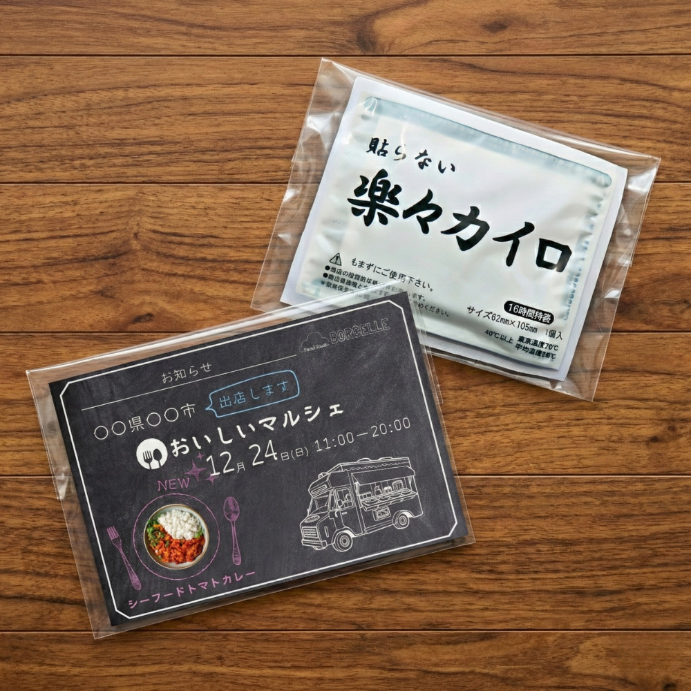 オリジナルカイロレギュラー台紙印刷(屋台出店のお知らせサンプル)