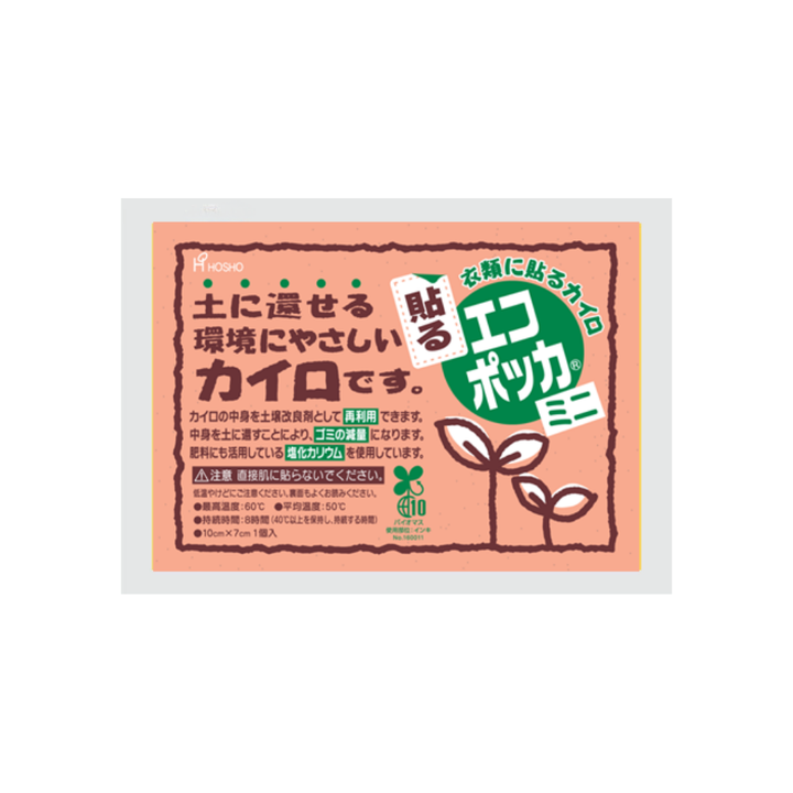 国産オリジナルカイロミニエコ 貼るタイプ(デザイン台紙封入)【単価175円税込】【100個】