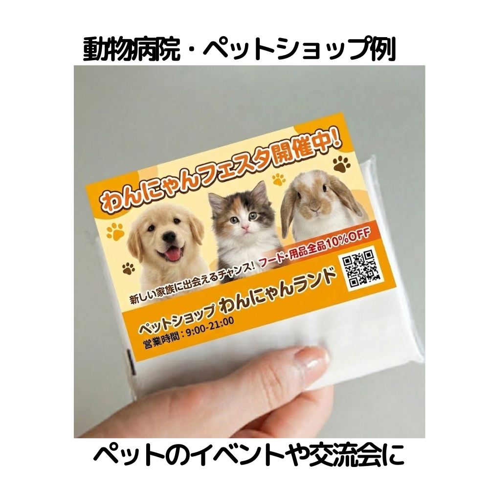 オリジナルラベル差し込み ポケットティッシュ8W【単価19.8円(税込)】【500個〜】