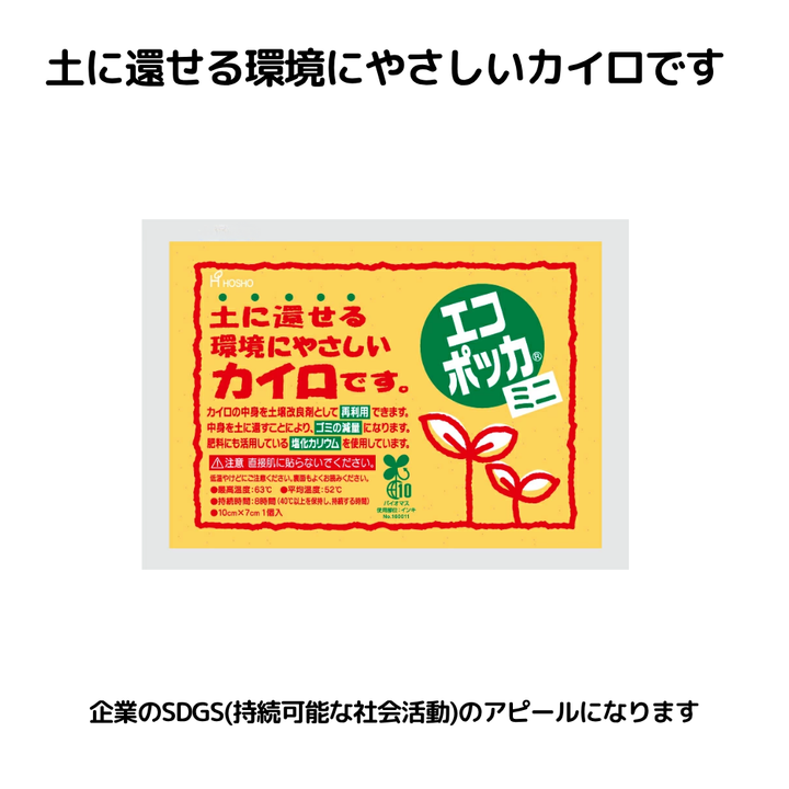チャック付蒸着袋印刷+既製品カイロ国産ミニ(貼らないタイプ)【単価858円税込】【400個】