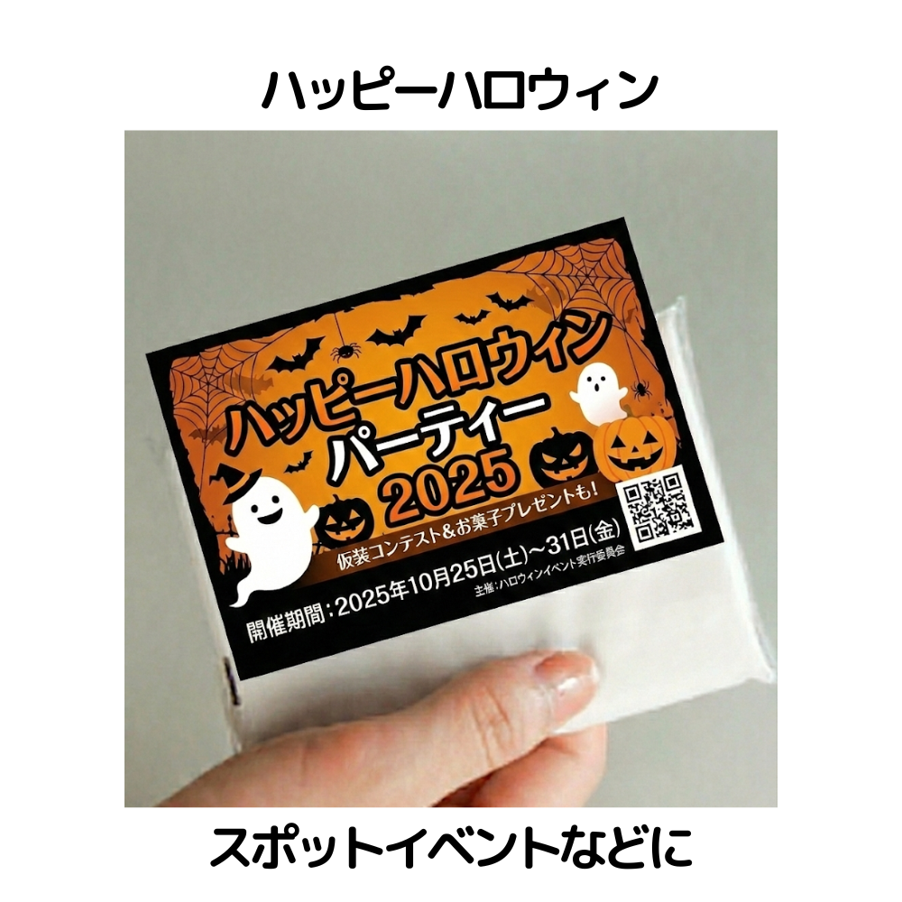 オリジナルラベル差し込み ポケットティッシュ8W【単価19.8円(税込)】【500個〜】