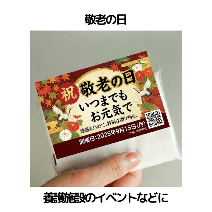 オリジナルラベル差し込み ポケットティッシュ8W【単価19.8円(税込)】【500個〜】