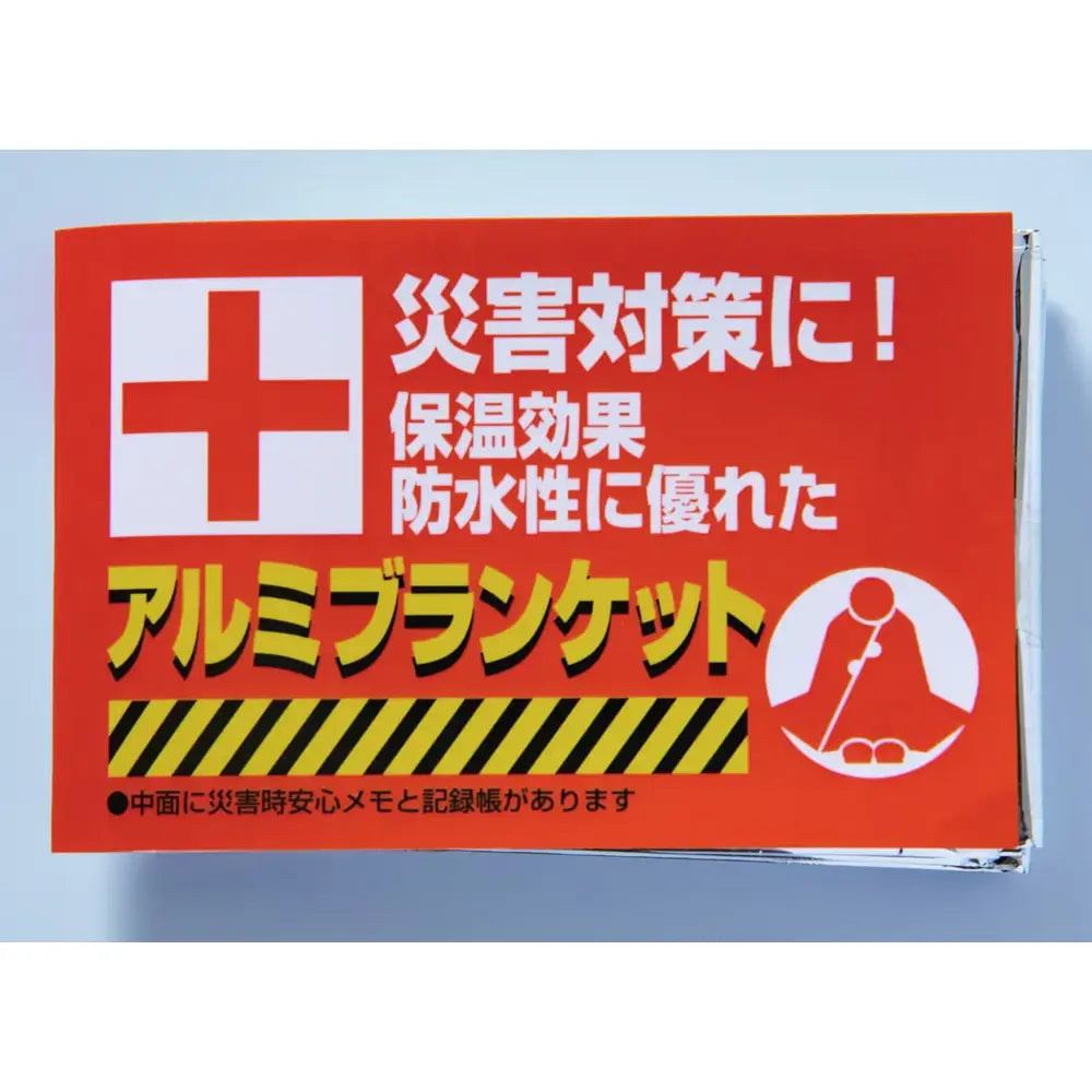 防災用アルミブランケット、保温・防水、130×210cm、アルミ蒸着PET材