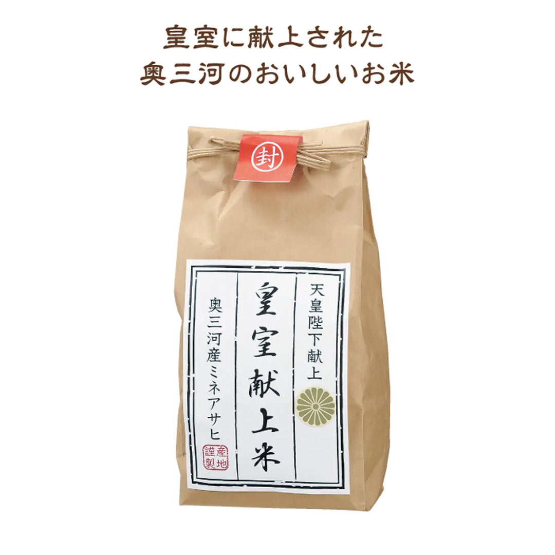 奥三河 皇室献上米300g【430円(税込)】【60個】