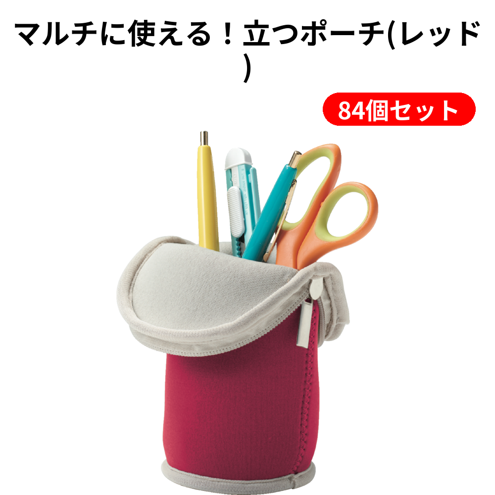 マルチに使える！立つポーチ(レッド) 84個セット