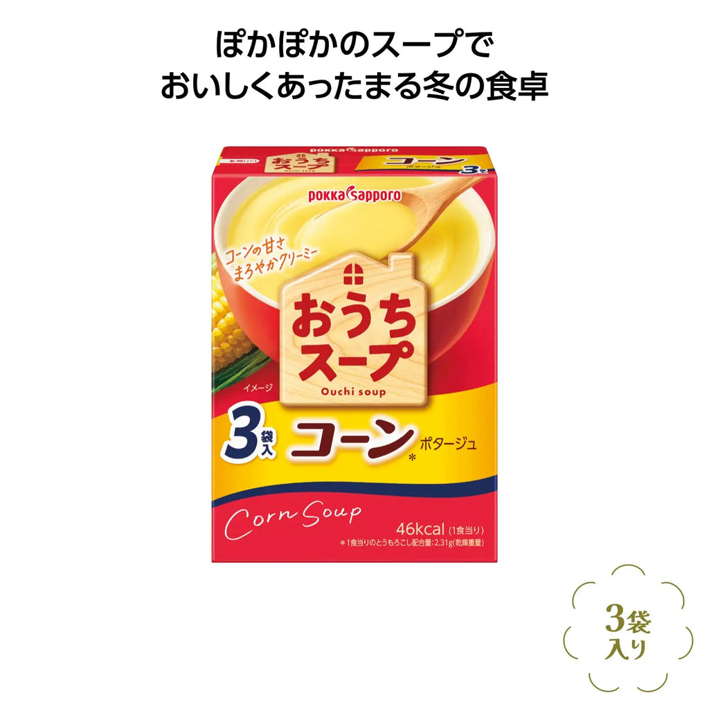 ポッカサッポロ おうちスープ 濃厚コーンポタージュ 約16杯分×21袋 おうちスープ コーン（192g）｜おうちスープ | | 商品情報