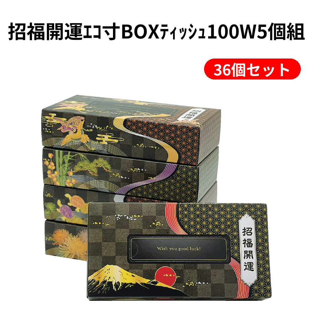招福開運ｴｺ寸BOXﾃｨｯｼｭ100W5個組 36個セット