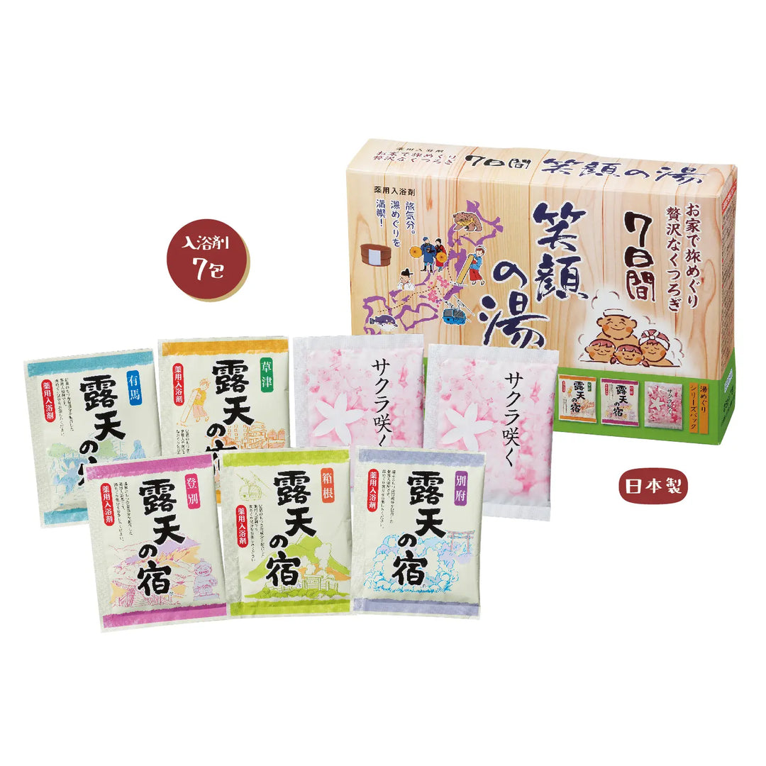 笑顔の湯７日間【436円(税込)】【15個】